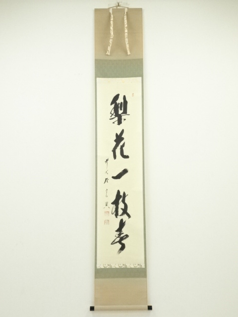 JAPANESE HANGING SCROLL / HAND PAINTED / CALLIGRAPHY 